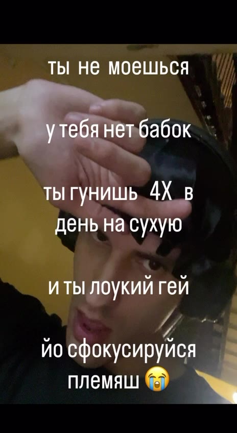 ты не моешься тыгунишь АХ в день на сухую иты лоукий гей йо сфокусируйся —