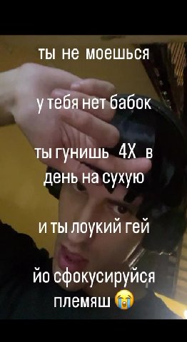 ты не моешься тыгунишь АХ в день на сухую иты лоукий гей йо сфокусируйся —
