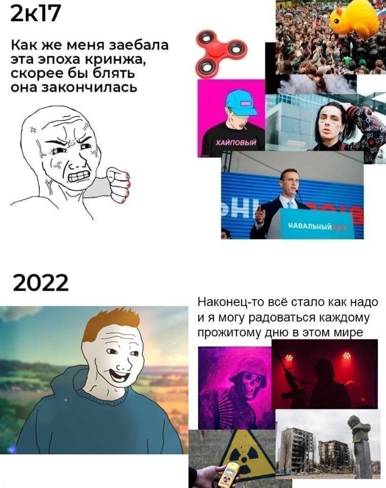 Как же меня заебала эта эпоха кринжа, скорее бы блять она закончилась ХАИПОВЫИ 4 A у НАВАЛЬНЫЙ Наконец-то всё стало как надо могу радоваться каждому прожитому дню в этом мире aly 4 4 4 i