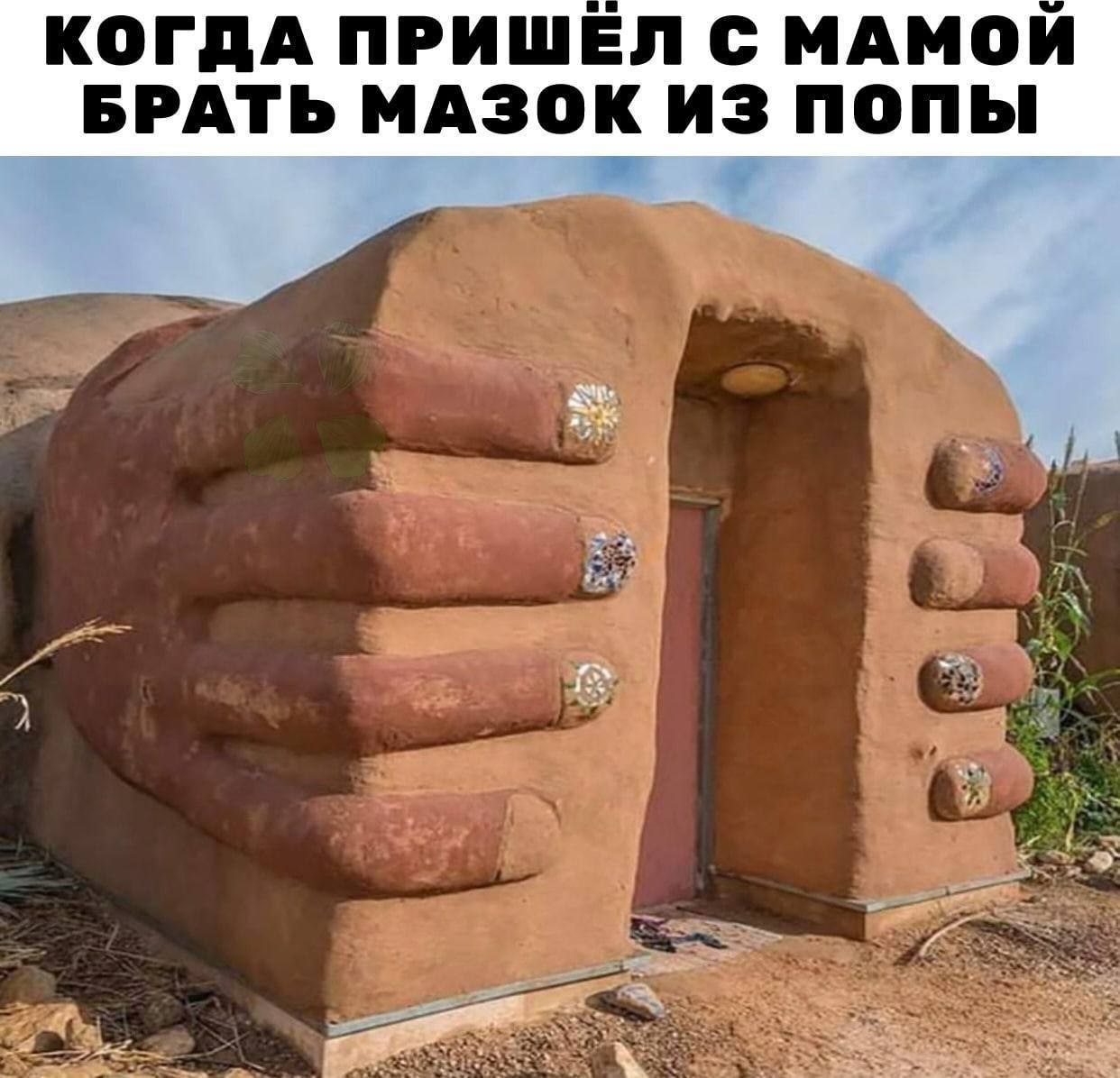 КОГДА ПРИШЕЛ С МАМОЙ БРАТЬ МАЗОК ИЗ ПОПЫ