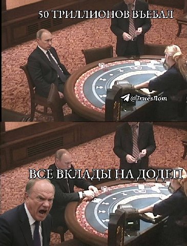 50 ТРИЛЛИОНОВ ВЪЕБАЛ i 4 BCE ВКЛАДЫ НА A