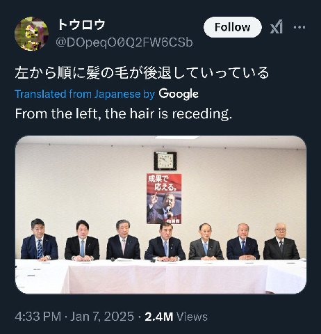 2 Translated from Japanese Google From the left, the hair is receding. Я 4:33 Jan 7, 2025 Views