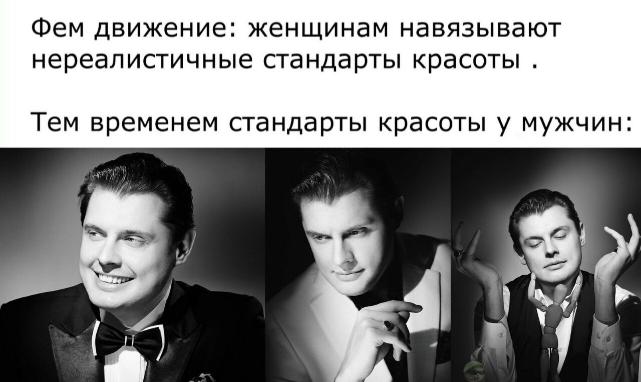 Фем движение: женщинам навязывают нереалистичные стандарты красоты Тем временем стандарты красоты у мужчин of