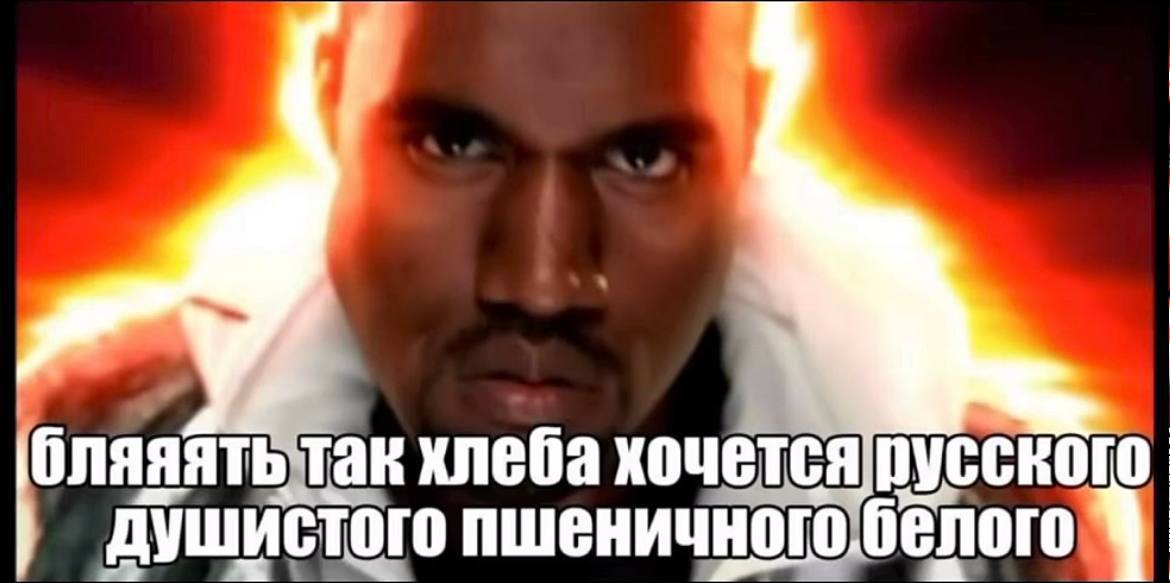 хлеба хочется душистого пшеничного белого