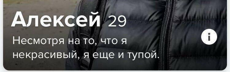 Алексей 29 Несмотря на то, что я 9 некрасивый, яеще и тупой.
