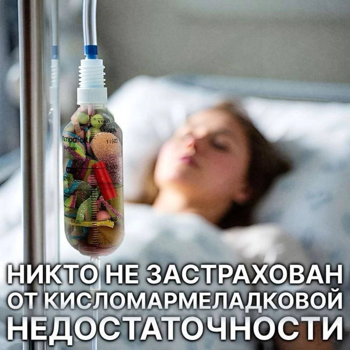 НИКТОНЕ ЗАСТРАХОВАН ОТКИСЛОМАРМЕЛАДКОВОИ НЕДОСТАТОЧНОСТИ