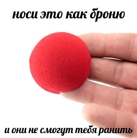 носи это как броню и они не смогут тебя рани