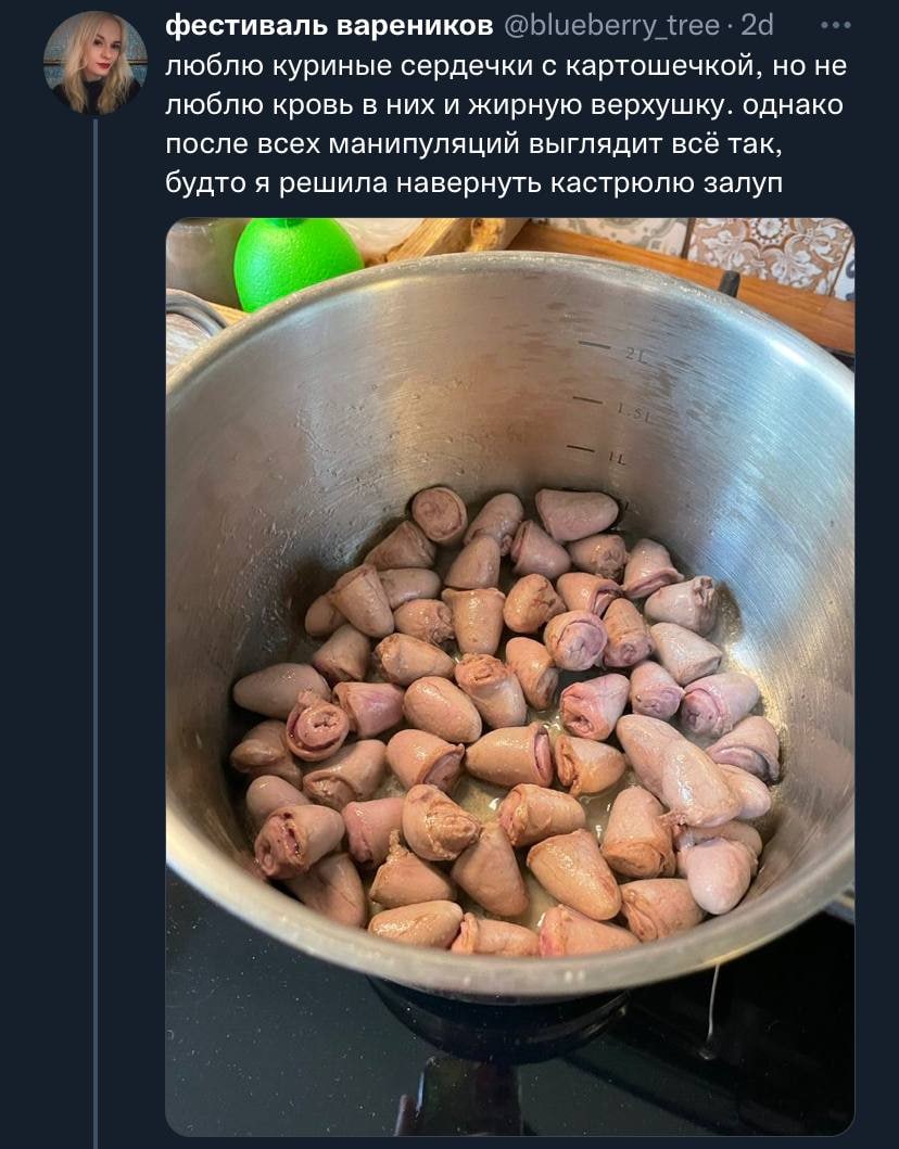 фестиваль вареников люблю куриные сердечки с картошечкой, но не люблю кровь в них и жирную верхушку. однако после всех манипуляций выглядит всё так, будто я решила навернуть кастрюлю залуп a 7