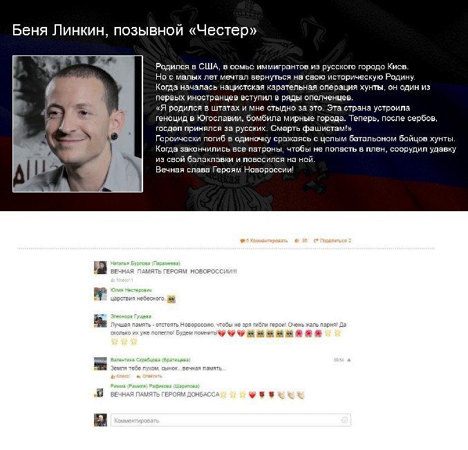 Беня Линкин, позывной «Честер» в США, в ссмьс иммигрантов из русского городо Кисв. Но с малых лет мечтал вернуться на свою историческую Родину. Когда началась нацистская карательная операция хунты, он