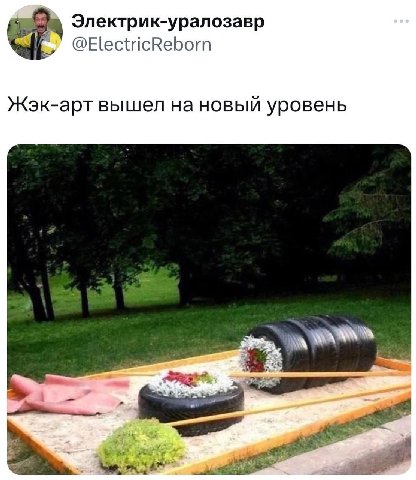а Электрик-уралозавр @ElectricReborn вышел на новый уровень Rix