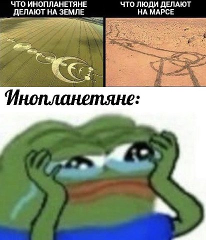 ЧТО ИНОПЛАНЕТЯНЕ ЧТО ЛЮДИ ДЕЛАЮТ НА МАРСЕ ДЕЛАЮТ НА ЗЕМЛЕ Инопланетяне