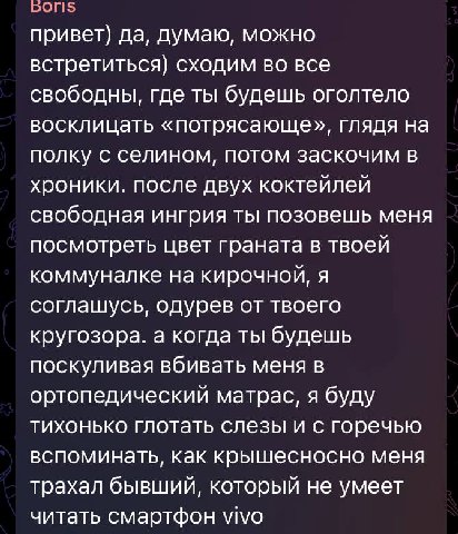 привет) да, думаю, можно встретиться) сходим во все свободны, где ты будешь оголтело восклицать «потрясающе», глядя на полку с селином, потом заскочим в хроники. после двух коктейлей свободная ингрия 