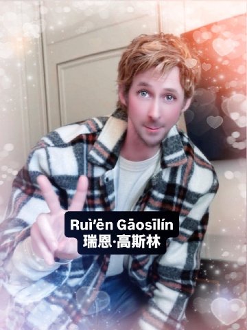 4 Rui’en Gaosilin A) dan