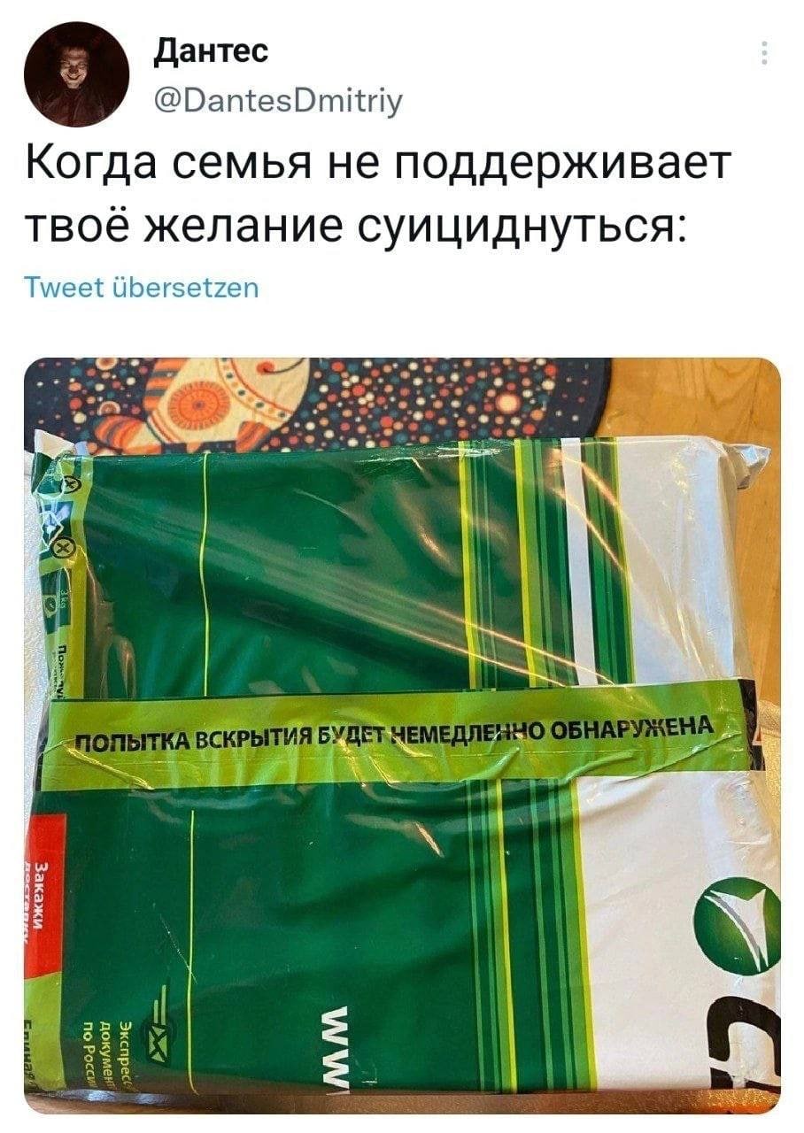 Дантес @DantesDmitriy Когда семья не поддерживает твоё желание суициднуться: Tweet Ubersetzen 4 i всктытия БУДЕТ