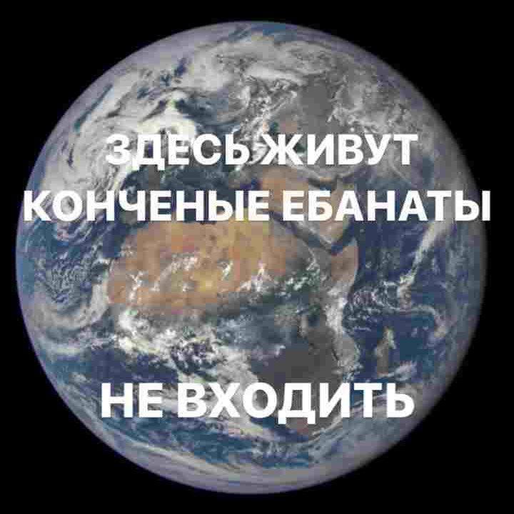 КОНЧЕНЫЕ ЕБАНАТЫ НЕ ВХОДИТЬ