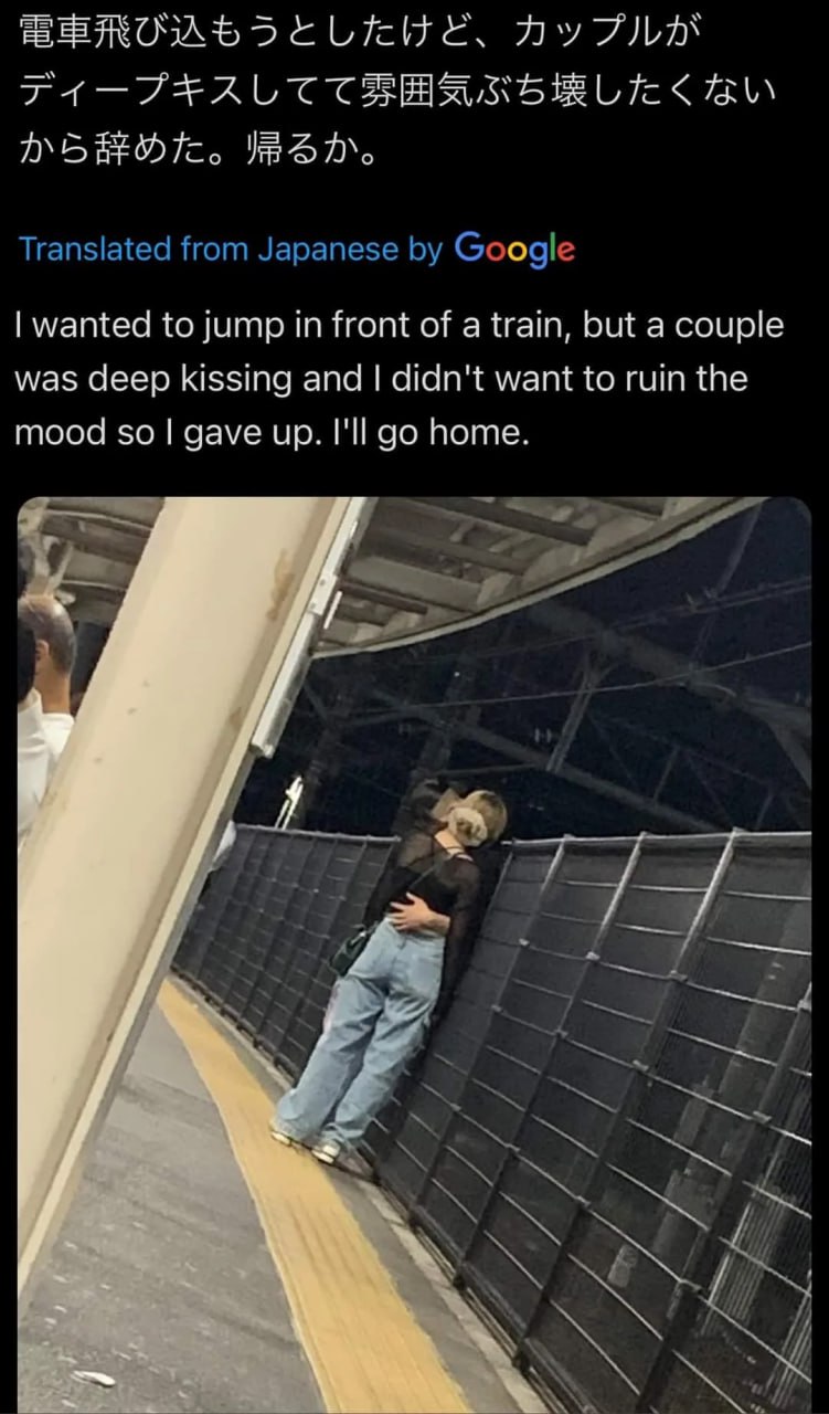 DILD wanted to jump in front of а тат, but a couple was аеер kissing and didn't want to ruin the mood $0 gave up. I'll home.