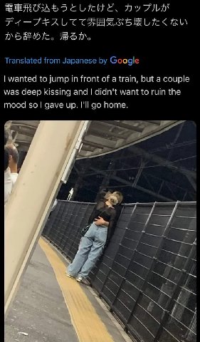 DILD wanted to jump in front of а тат, but a couple was аеер kissing and didn't want to ruin the mood $0 gave up. I'll home.