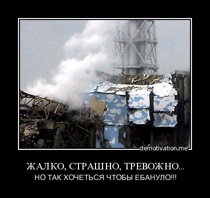 жалко страшно тревожно но так хочется чтобы ебануло