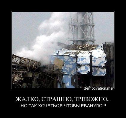 жалко страшно тревожно но так хочется чтобы ебануло