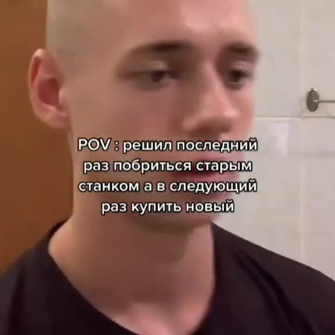 |) РОМтрешил раз побриться старым станком а вследующий] > Разкупить новый РОМ: решил последний раз купитыновый станкомае {Следующий РОМ pewun nocneauuu) pesinoopursca CTapbiM|