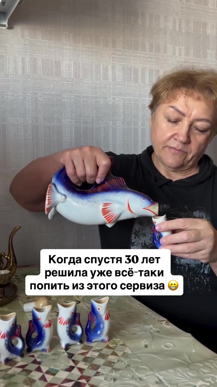 x Когда спустя 30 лет № A решила уже Bcé-Takn Yi Sa попить из этого сервиза © | решила уже всё-таки ‘