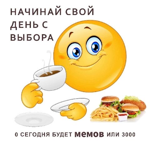НАЧИНАЙ СВОЙ ДЕНЬ С ВЫБОРА 4 0 БУДЕТ M@MOB или 3000