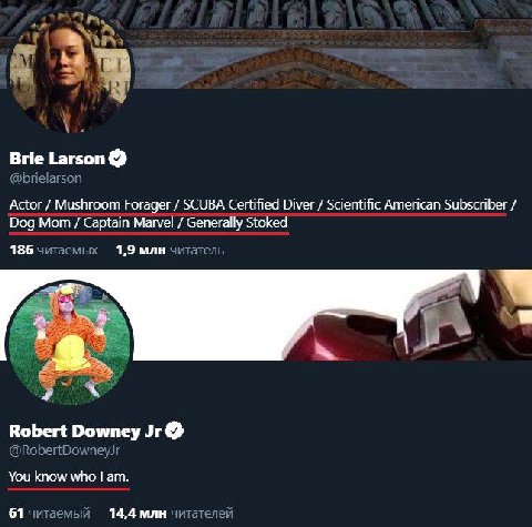 4 у Brie Larson @brielarson Actor Mushroom Forager SCUBA Certified Diver Scientific American Subscriber Dog Mom Captain Marvel Generally Stoked 186 читаемых 1,9 млн читатель 3 4 а, =7 7 Robert Downey 