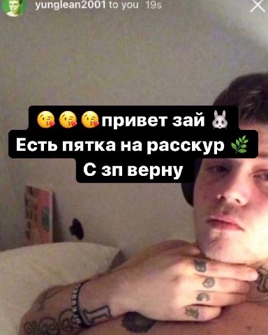 yunglean2001 to you 195 Фпривет зай Есть пятка на расскур С верну
