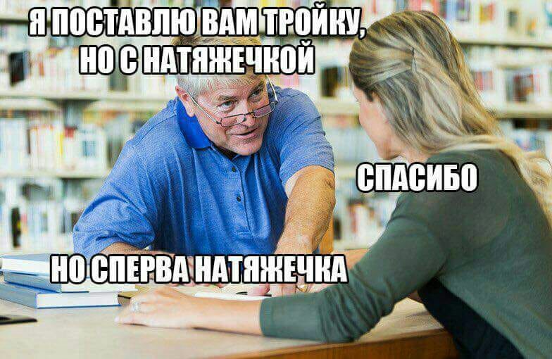 ПОСТАВЛК ТРОЙКУ” СПЕРВА