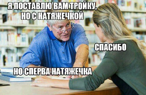 ПОСТАВЛК ТРОЙКУ” СПЕРВА