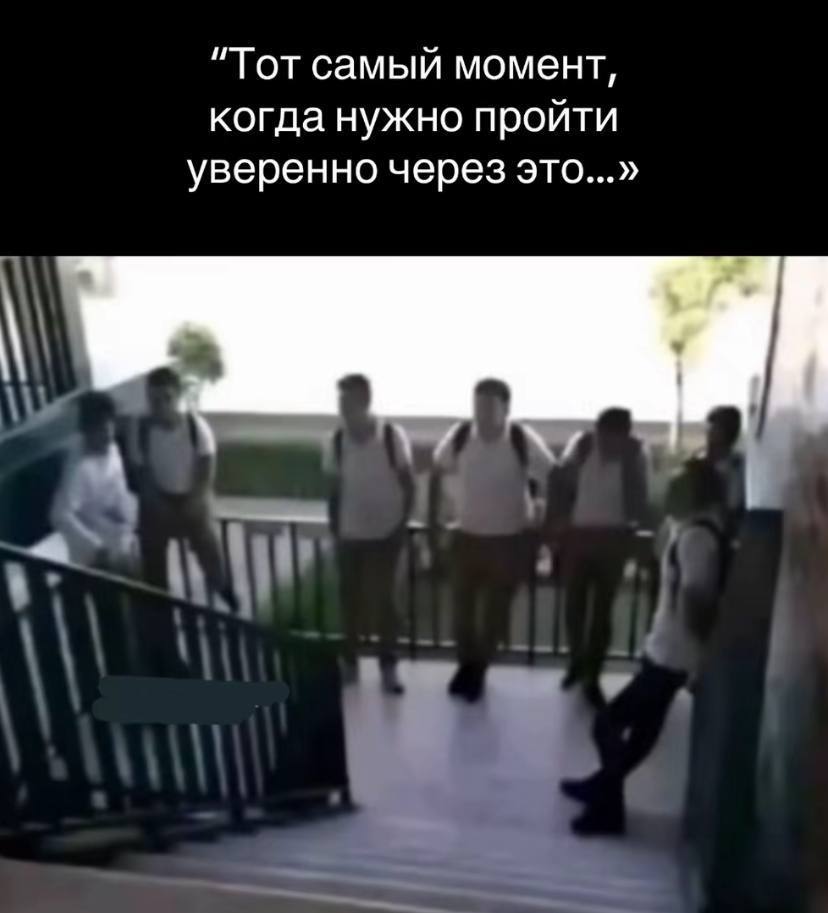 "Тот самый момент, когда нужно пройти уверенно через это...»