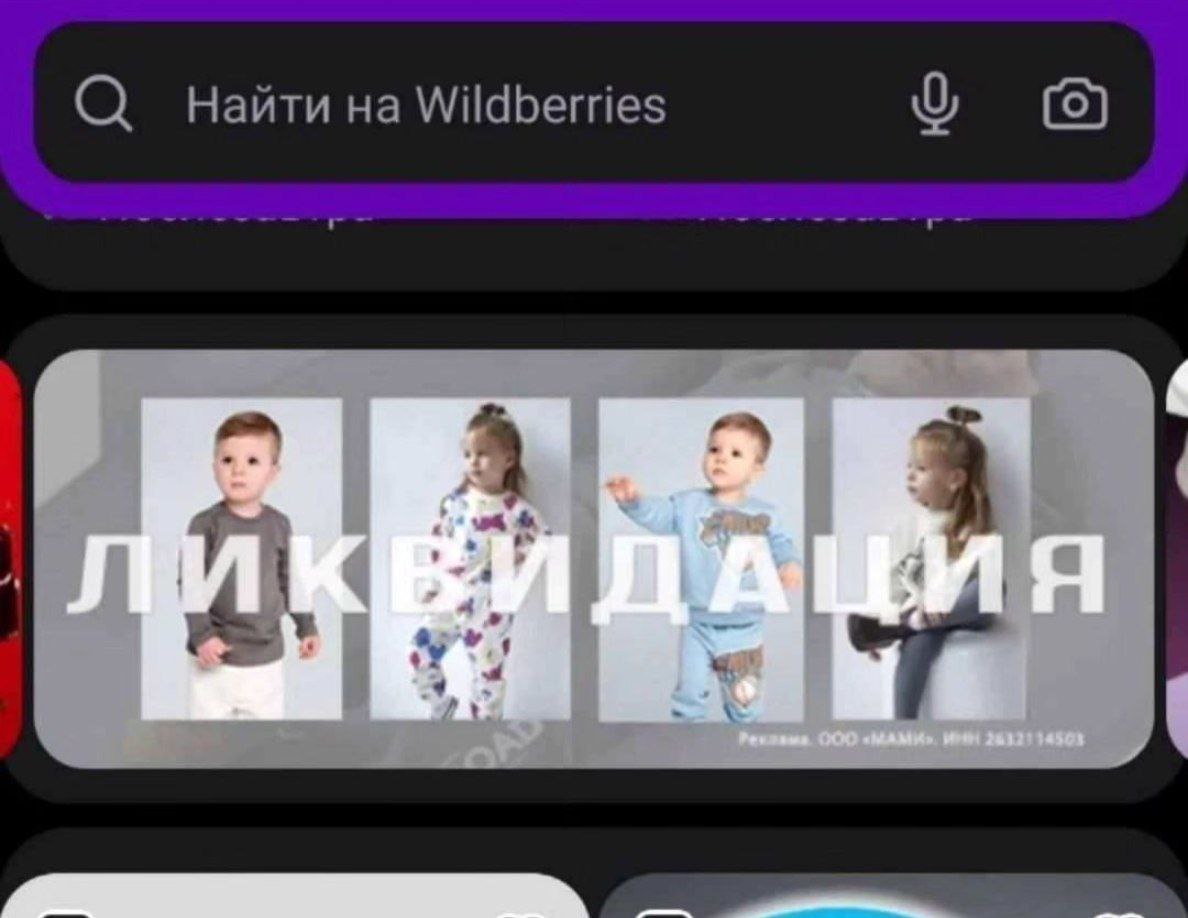 О Найти на Wildberries У