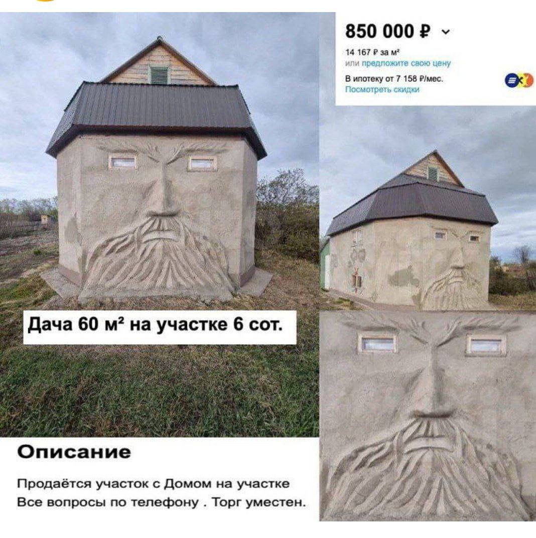 850 14 167 за В ипотеку or 7 158 0 ача 60 участке 6 сот. 4 Описание A 4 Продаётся участок с Домом на участке Все вопросы no телефону Торг уместен.