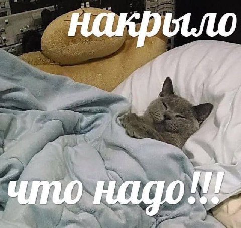 у i" что надо