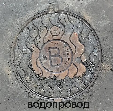 и