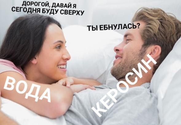 ДОРОГОЙ, СЕГОДНЯ БУДУ СВЕРХУ ТЫ у a