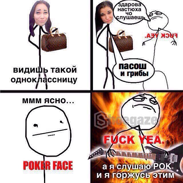 настюха 4 a пасош видиШь такой МММ ЯСНО... Ava POKER FACE ая'слушаю’РОК. горжусь