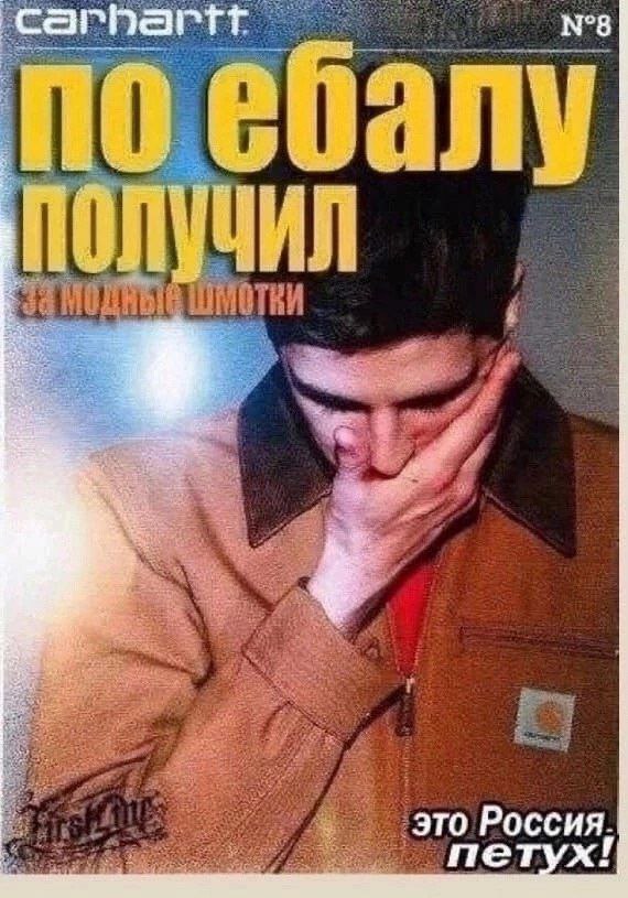 №8 Полу это Россия. петух!