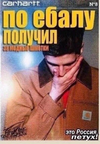 №8 Полу это Россия. петух!