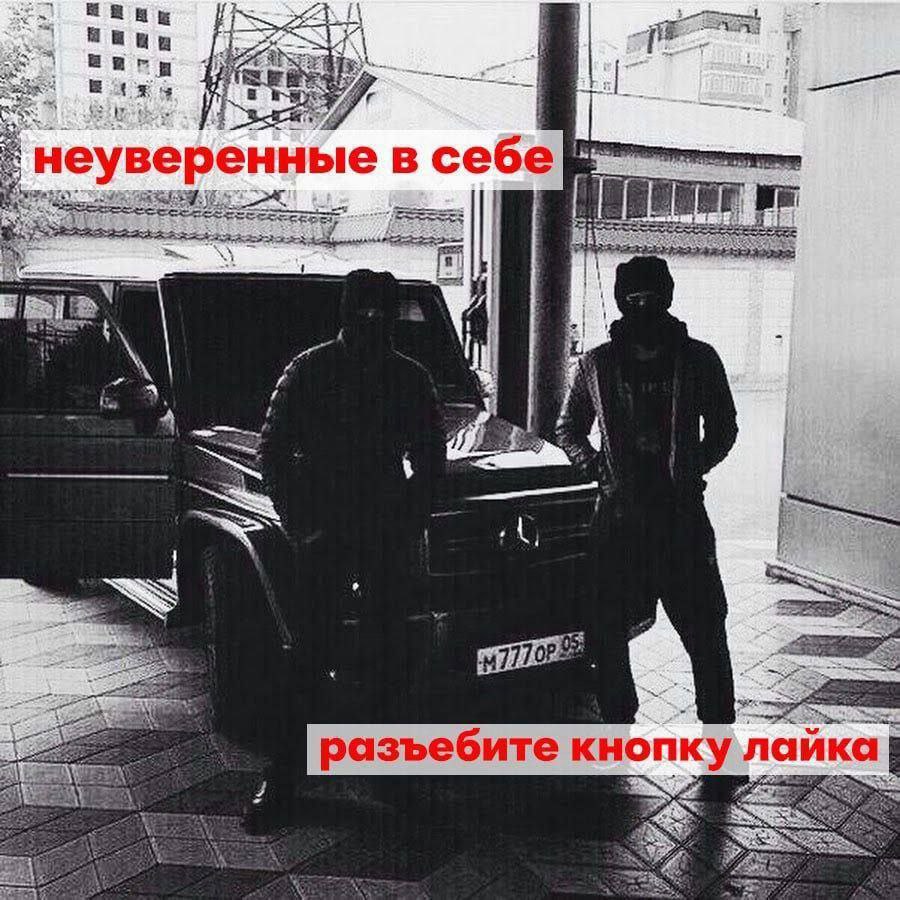 ших неуверенные в себе if у разъебите кнопку лайка