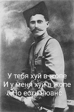 У тебя хуй в жопе И уменя хуй.