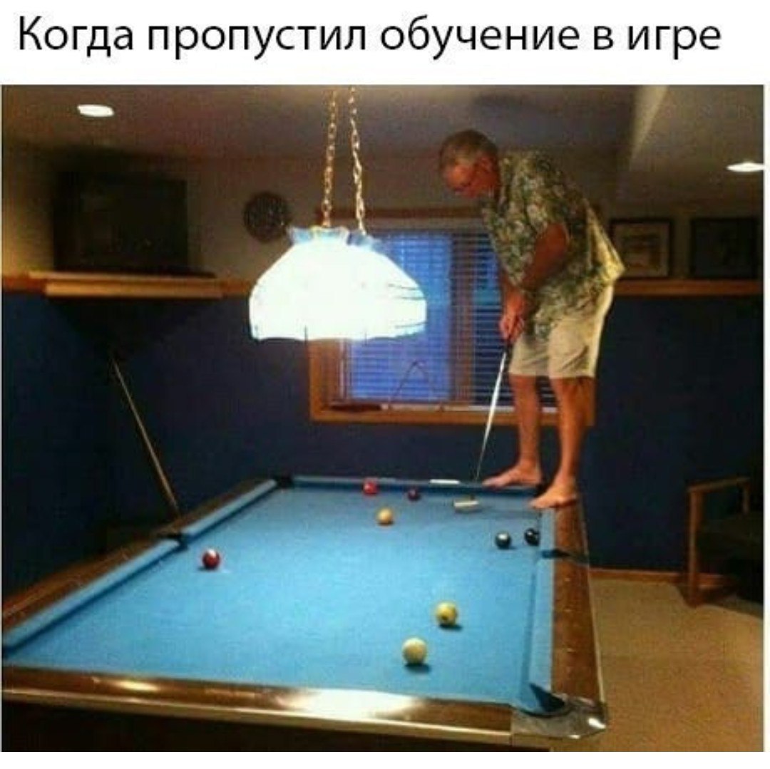 Когда пропустил обучение в игре