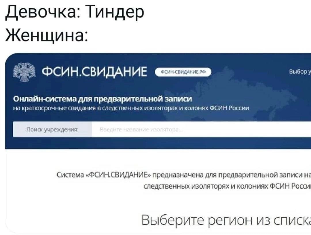 Девочка: Гиндер Женщина: Выбор ФСИН.СВИДАНИЕ Онлайн-система для предварительной записи на краткосрочные свидания в следственных изоляторах и колонях ФСИН России Поиск учреждения: Система «ФСИН.СВИДАНИ