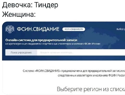 Девочка: Гиндер Женщина: Выбор ФСИН.СВИДАНИЕ Онлайн-система для предварительной записи на краткосрочные свидания в следственных изоляторах и колонях ФСИН России Поиск учреждения: Система «ФСИН.СВИДАНИ