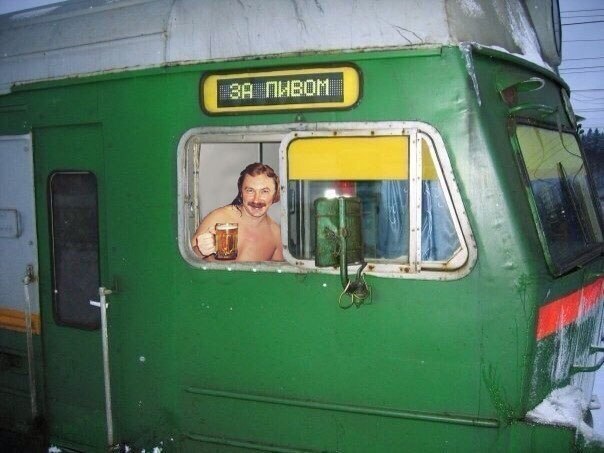 ПИВОМ