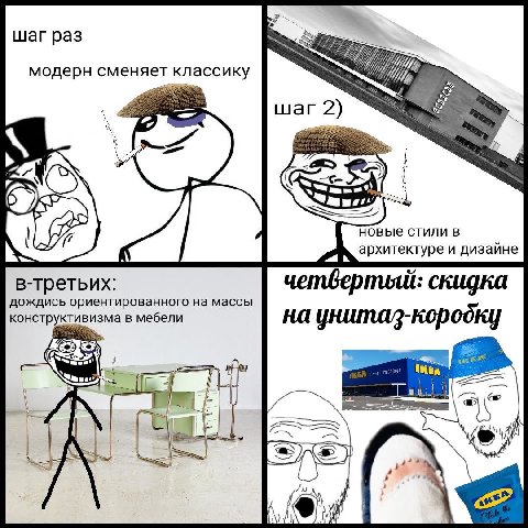 шаг раз модерн сменяет классику Luar 2) i я (7 нбвые стили в архитектуре и дизайне в-третьих: четвертый: скидка ориентированного на массы конструктивизма в мебели на унитаз-кородку И ЗА