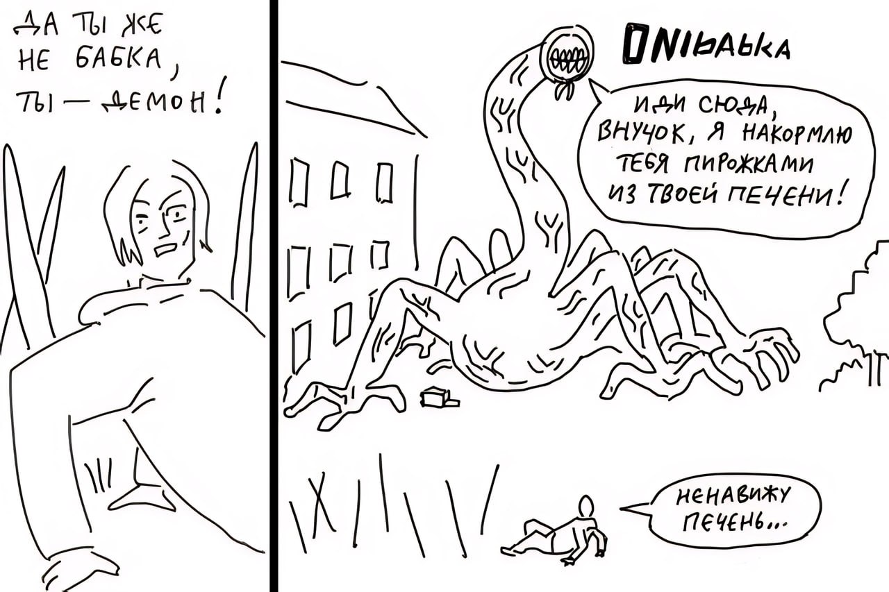 Ты ASE БАБКА NAN BHYYoK, Я rinPokKAMn 000 из ПЕЧЕНИ! у Odi (4