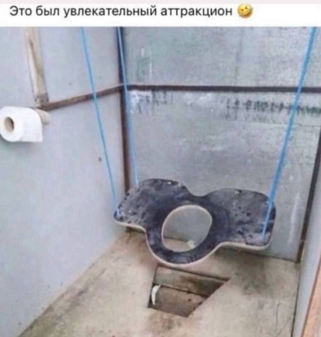 Это был увлекательный аттракцион