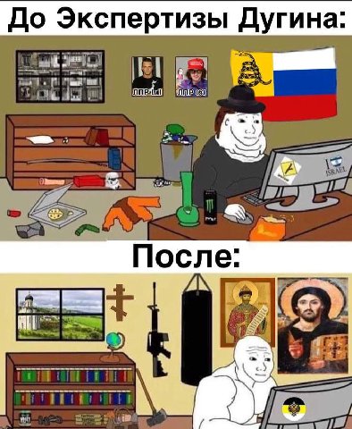 До Экспертизы Дугина: 450 После: