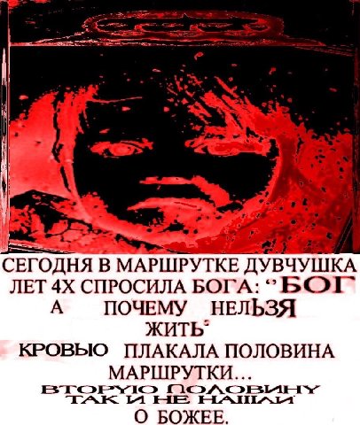 СЕГОДНЯ В МАРШРУТКЕ ДУВЧУШКА ЛЕТ СПРОСИЛА БОГА: А ПОЧЕМУ НЕЛЬЗЯ КРОВЫО ПЛАКАЛА ПОЛОВИНА МАРШРУТКИ... TAK HE О БОЖЕЕ.